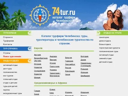 Турагентства екатеринбурга список