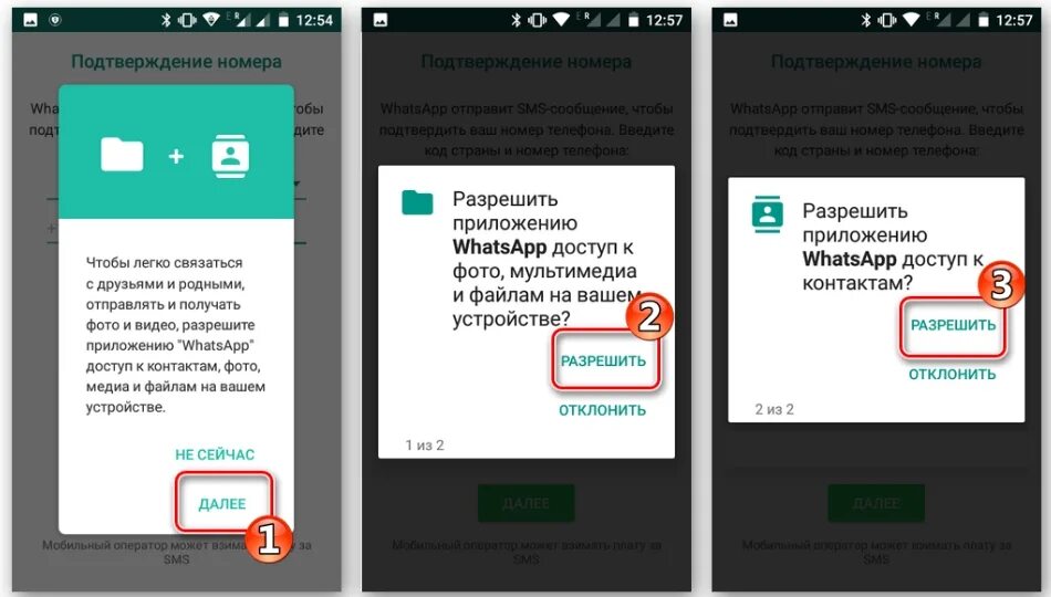 Открой видео инструкцию. Разрешить приложению доступ. Программа ватсап. Как разрешить приложению доступ к фото. Разрешение для андроид ватсап.