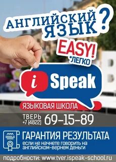 Тверь английский для детей