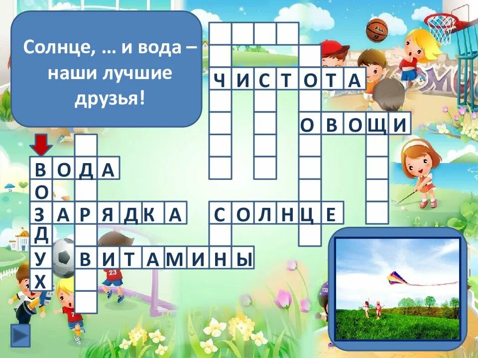 Кроссворд на слово организм. Кроссворд на тему здоровый образ жизни. Кроссворд по теме здоровый образ жизни. Кроссворд по теме здоровый образ жизни с вопросами. Кроссворд по теме ЗОЖ.