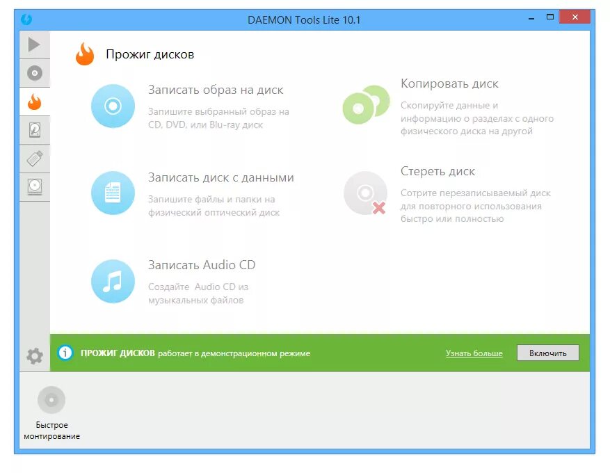 Программа Daemon Tools. Daemon Tools Lite 8. Daemon Tools русский язык. Daemon Tools Lite 6.1.0.0484.
