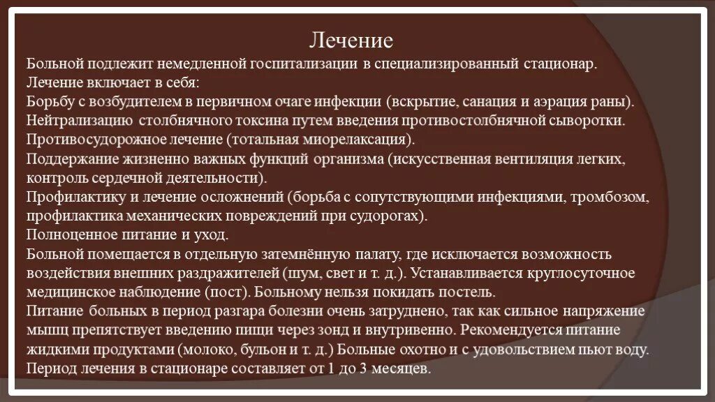 Госпитализации подлежат пациенты