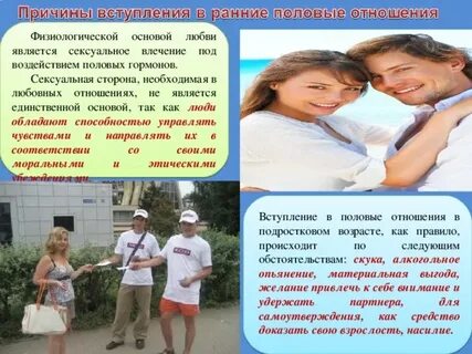 Предложил вступить в половую связь