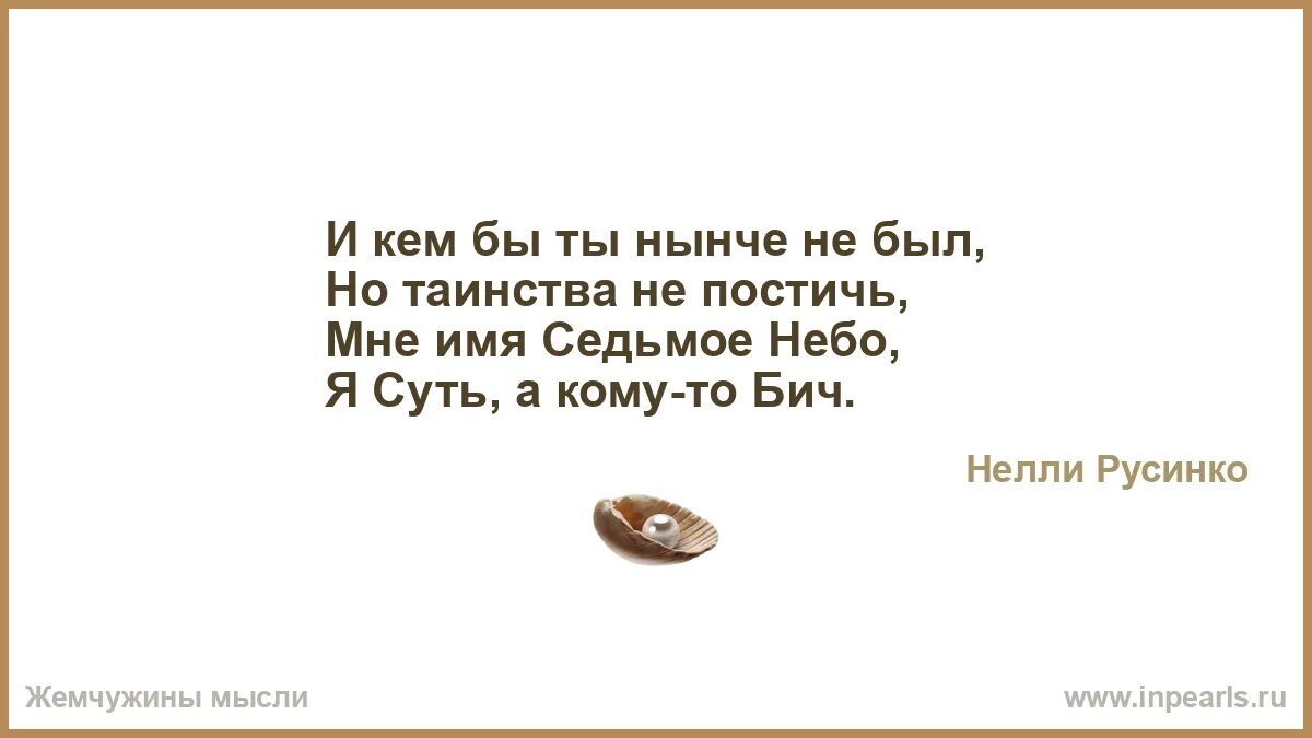 Девиз царя. Людей давно уже делю по слову тону жесту взгляду. Людей давно уже делю по слову. Юмор Жемчужины мысли. Губерман кому я сам налью.