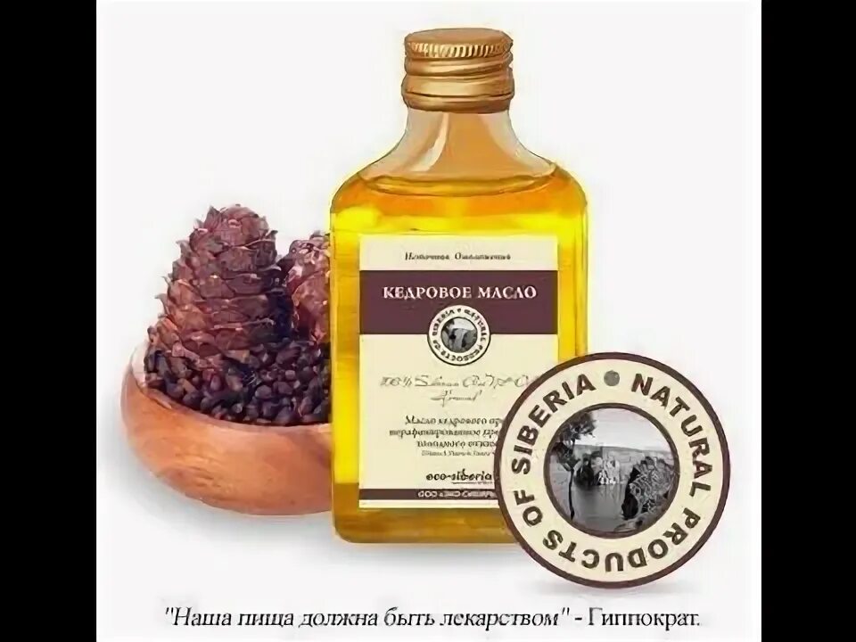 Кедрач. Масло кедровое сыродавленное. Алтайга. Масло кедровое / 100 мл. Эко масло.