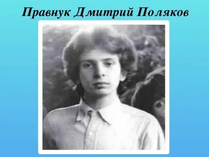 Есенины сейчас