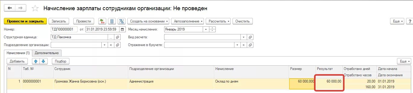 Удержание 70 по исполнительному листу. Удержано по исполнительным листам проводка. удержание по исполнительному листу проводки. удержание из заработной платы по исполнительному листу проводки. удержания из зп по исполнительному листу проводки.