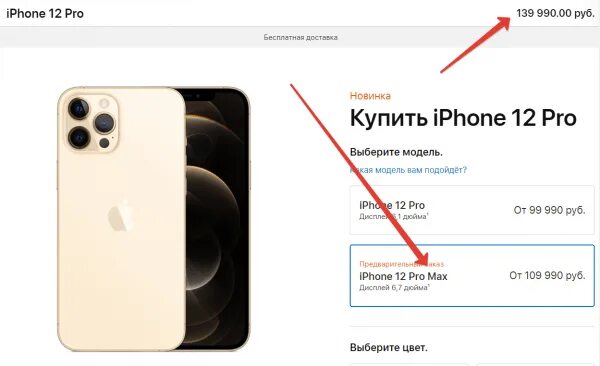 Iphone pro max как установить. Iphone 12 pro max обзор. айфон 12 про макс 1 тб. память айфона 12 про макс. айфон 1 про макс за 1 рубль.