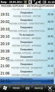 Электричка москва курская фрязево расписание на сегодня