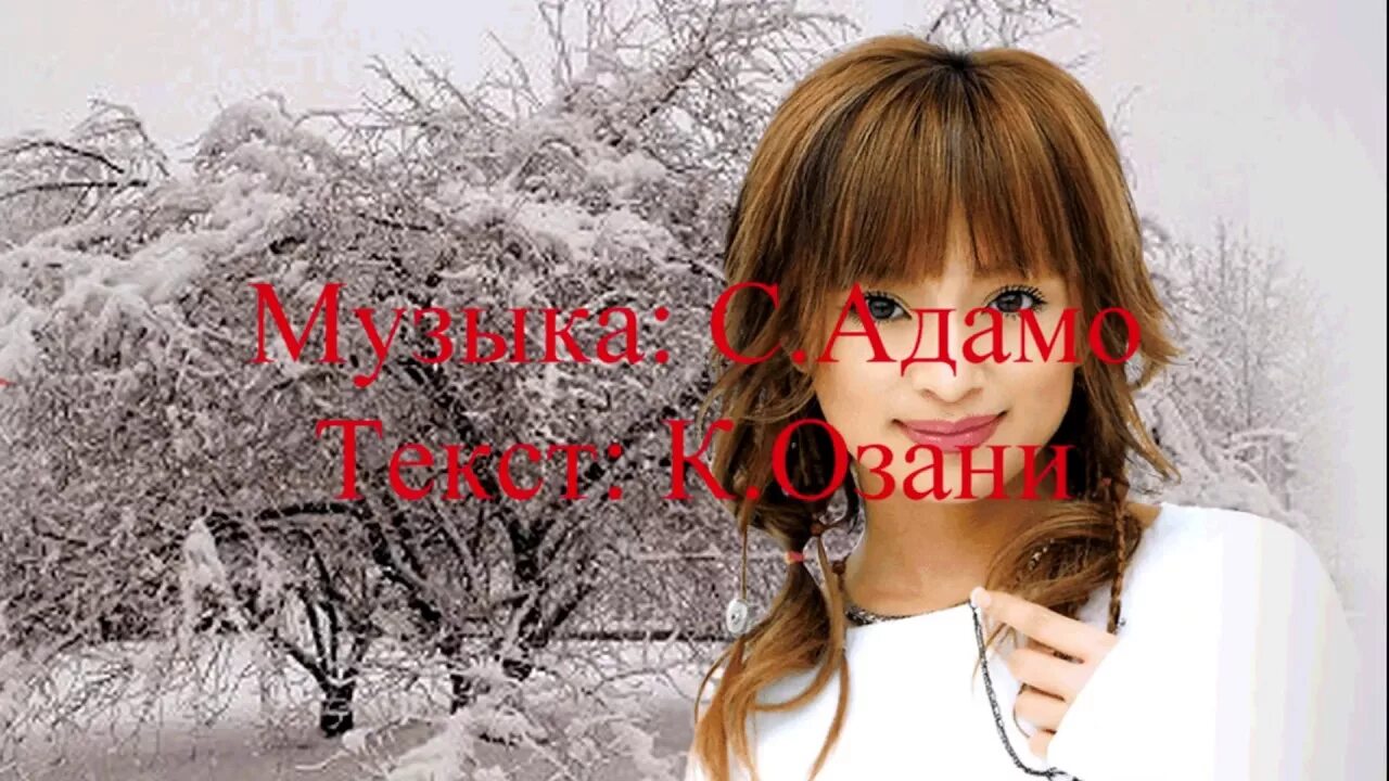 Кто исполняет песню падает снег. Кто исполняет песню падает снег