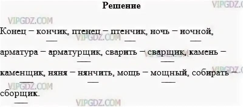 Птенцов проверочное