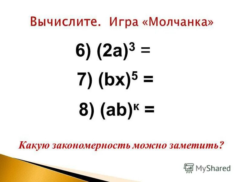 1 4 9 16 25 какая закономерность