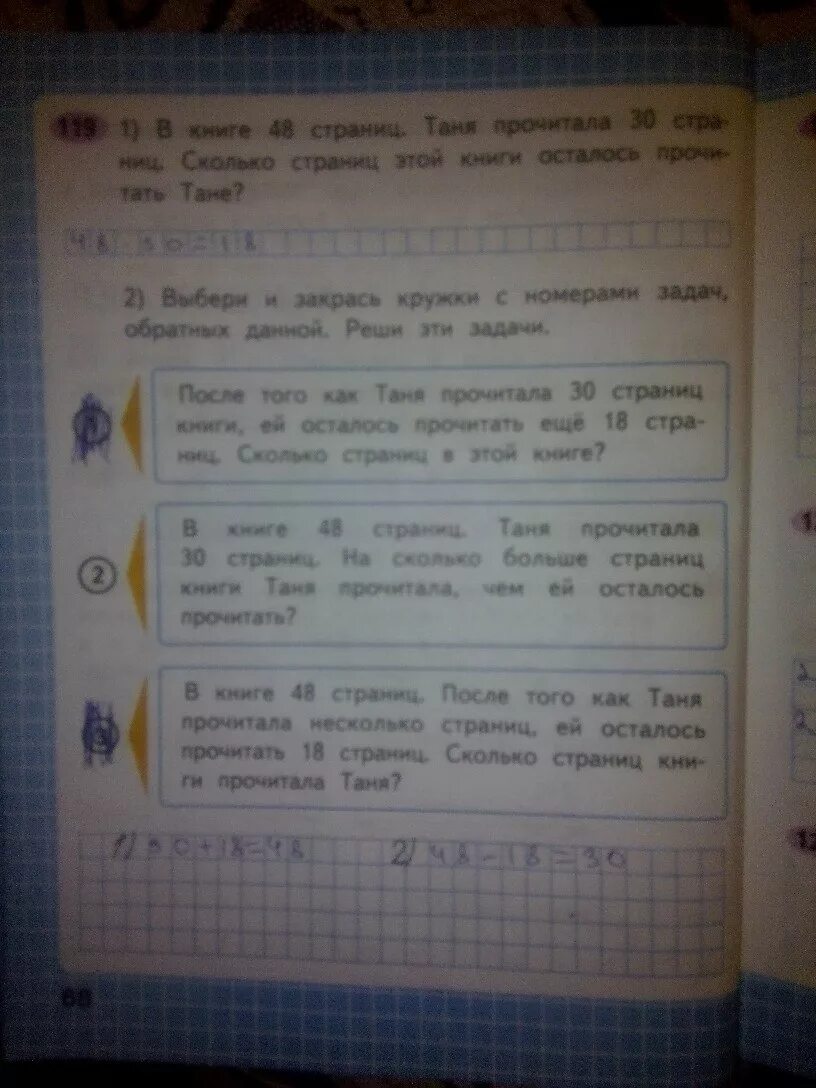 Математика 2 класс стр 69 упр 43. Математика 2 класс рабочая тетрадь стр 68. Математика рабочая тетрадь 2 класс 2 часть страница 68. Математика 2 класс рабочая тетрадь 1 часть стр 68. Рабочая тетрадь по математике стр 68.