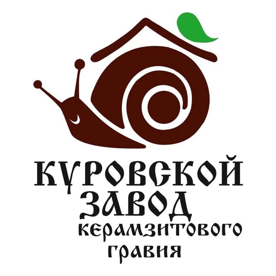 Куровской завод керамзитового гравия. Керамзитовый завод Калуга. «Калужский завод керамзитового гравия». ООО КЗКГ.