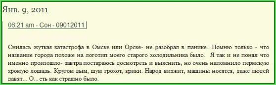 Драгунов ЖЖ Звездный Странник. Драгунов предсказание