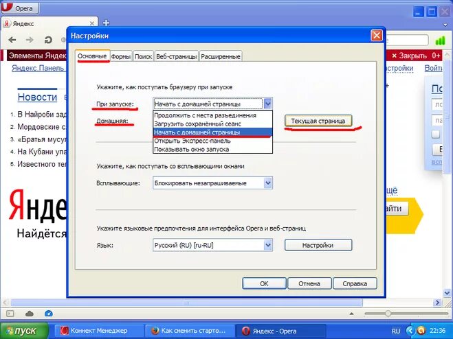 как в опере поменять язык. как поменять язык в opera. как поменять язык в опере. как поменять язык в опере. как в опере поменять язык.