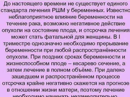 Скрининг рака шейки матки
