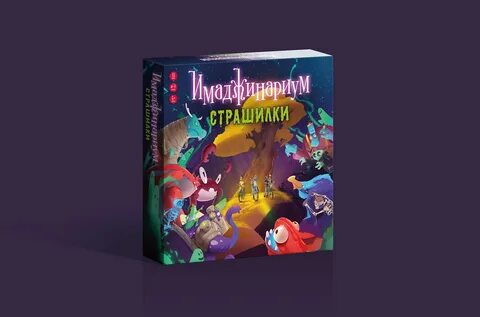 Имаджинариум игра страшилка