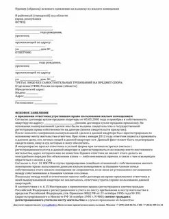 Выписка о гражданском состоянии