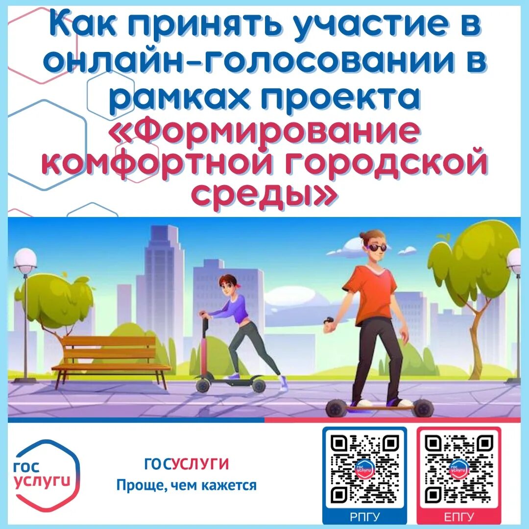 Проект формирование комфортной городской. Формирование комфортной городской среды. городские проекты. комфортная среда. проект комфортная городская среда.