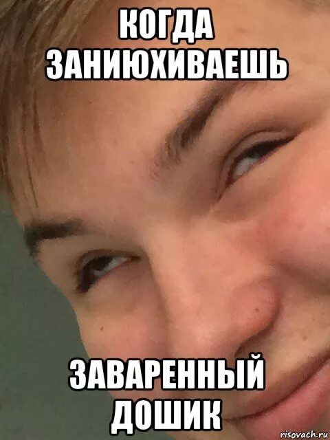 Дошик мэм. Похмельный доширак. Смешной доширак. Мемы про дошик комиксы. Дошик извиняется.