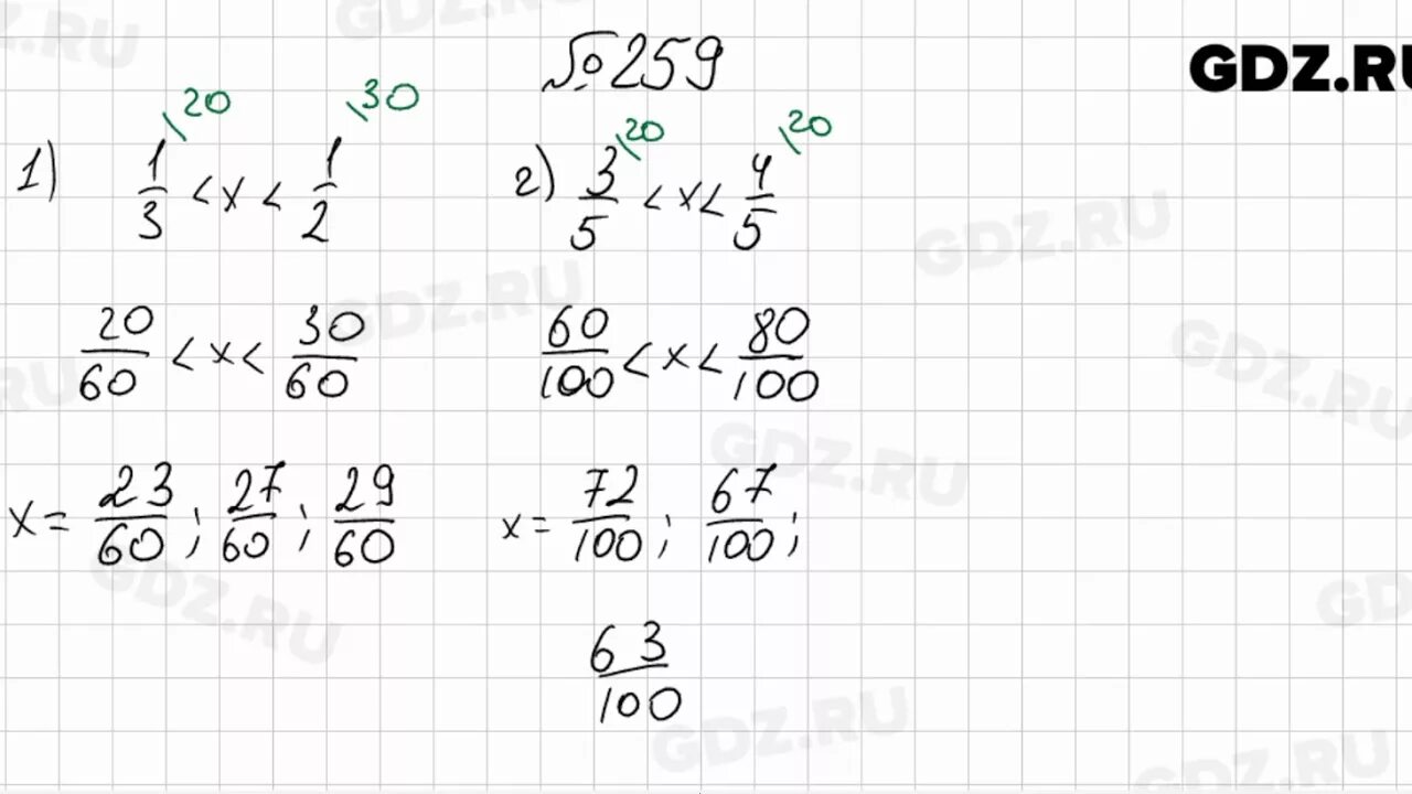 Математика 6 класс дорофеев номер 259. Математика 6 класс Мерзляк номер 259. Математика 5 класс упражнение 259. Математика 6 класс страница 55 номер 259.
