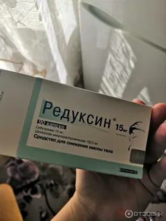 Отзывы редуксин таблетки для похудения реальных покупателей