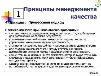 Общие принципы управления это