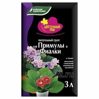 Сын примулы и бэггинса 5