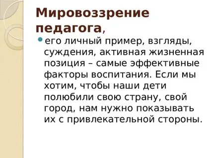 Общее мировоззрение это