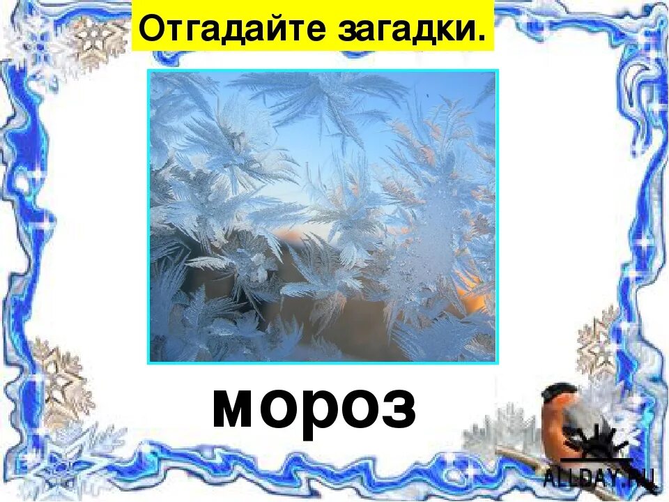 Дедушка без топора мост мостит ответ