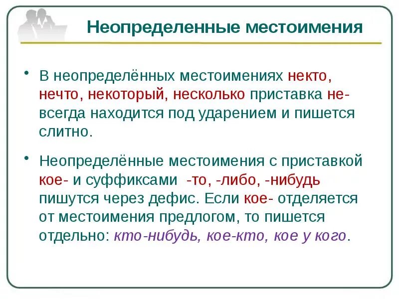 Отрицательное неопределенное