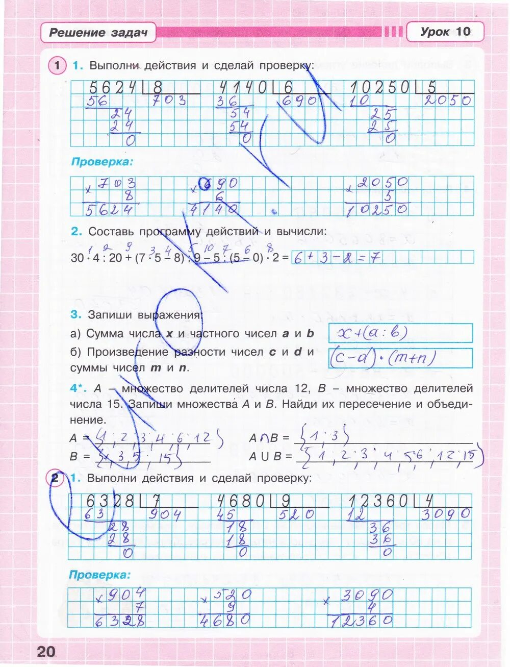 Рабочая тетрадь по математике 3 к2 часть Петерсон ответы. 3 Класс задания по математике Петерсон рабочая тетрадь.