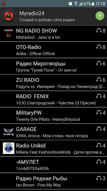 Как создать свое радио. Май радио 24. myradio24 player. создать радио. создать своё радио.