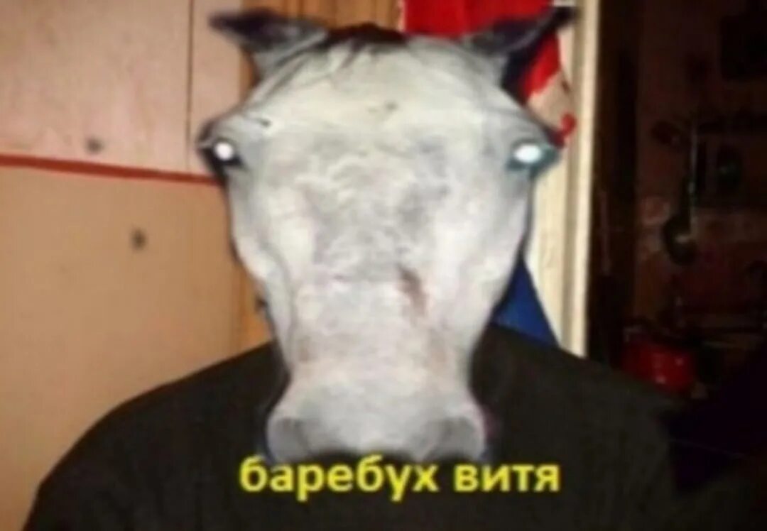 Баребух что это