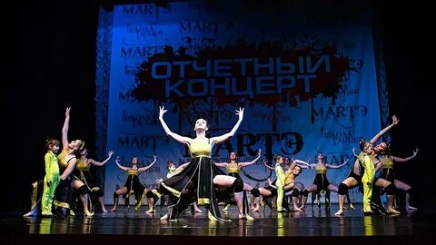 Мартэ