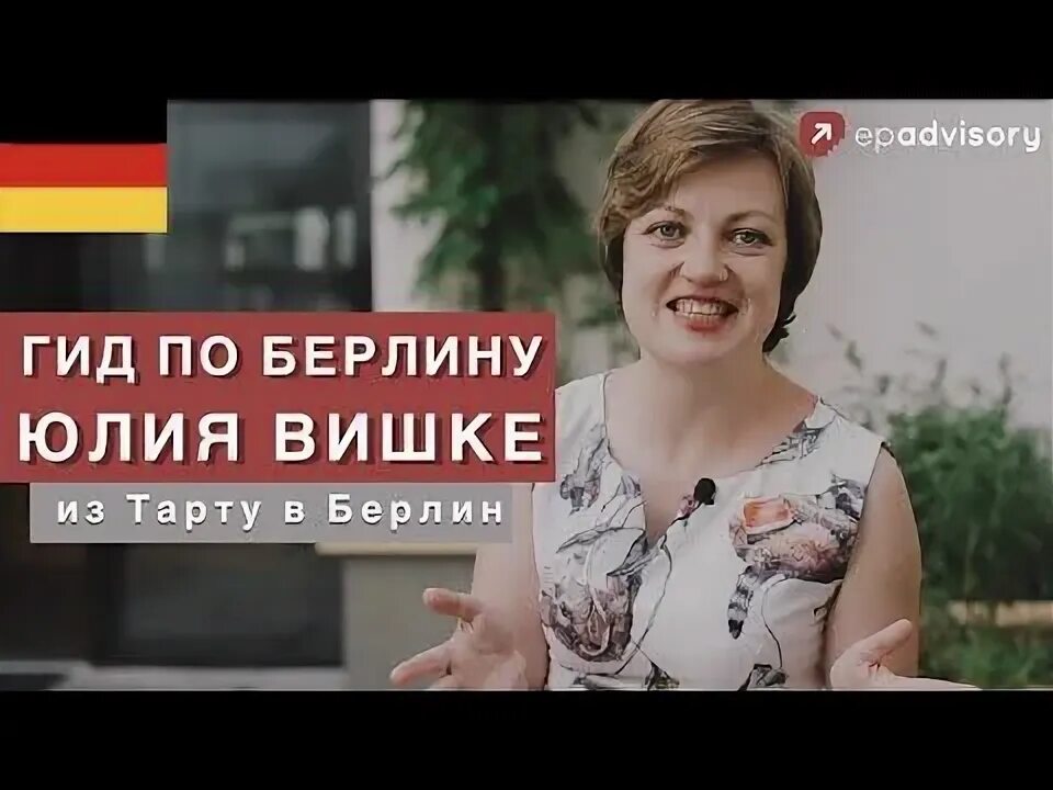 Юля берлин блоггер. Юля берлин блоггер