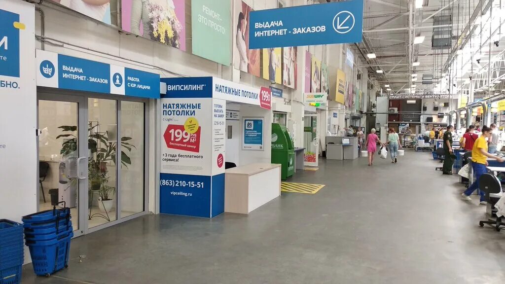 Касторама ростов график работы. Касторама центр города. Малиновского, 23д. Касторама ростов-на-дону малиновского. Сайт магазина касторама ростов на дону.