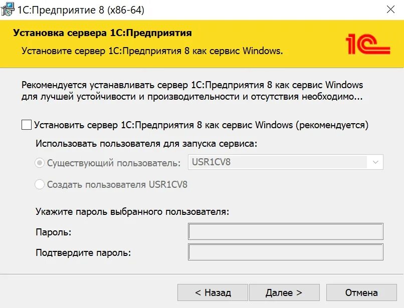 Установка сервера 1с. Установка 1с предприятие. Установщик 1с. Сервер 1с предприятия. 1с различаются версии клиента и сервера