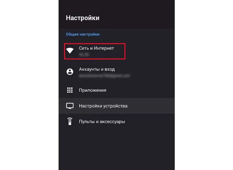 Настройка бокс. Подключение ми бокс. Настройка ТВ бокса. Mi Box настройка.