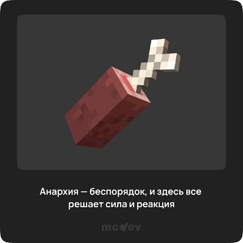 Mcdev
