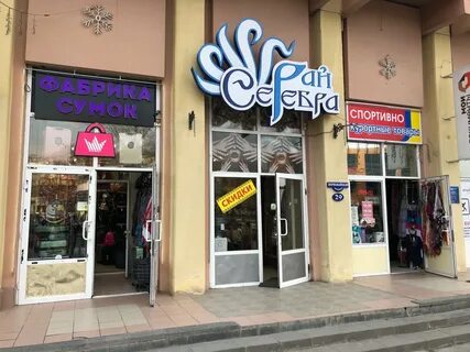 Магазины в кисловодске на карте