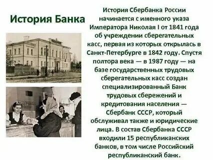 Банк дата основания