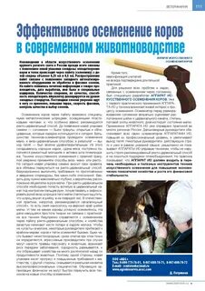 Сколько длится стельность у коров
