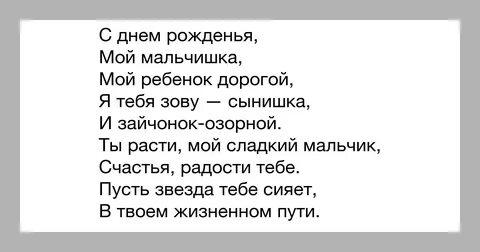 Дорогие мои пацаны текст