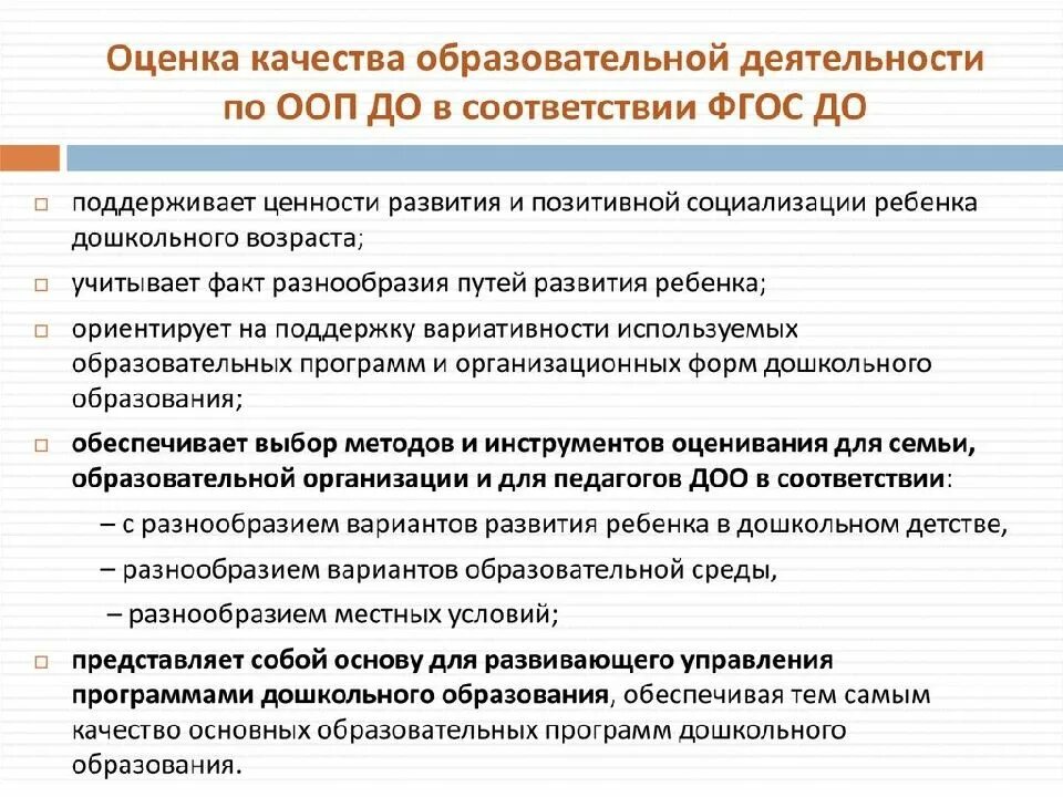 Развитие качества образования. Показатели качества образования. показатели и оценка качества образовательных услуг. показатели качества образовательных услуг. оценка качества образовательных услуг.
