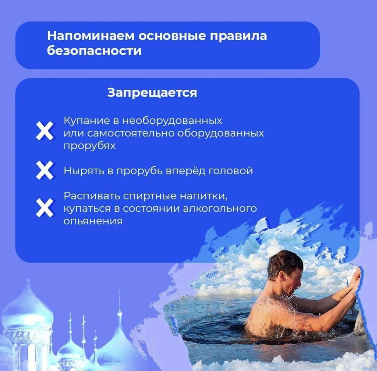 Крещение доклад. Купель иордань усинск. Боевое крещение. Князь владимир и крещение руси кратко. Происшествия в крещение.