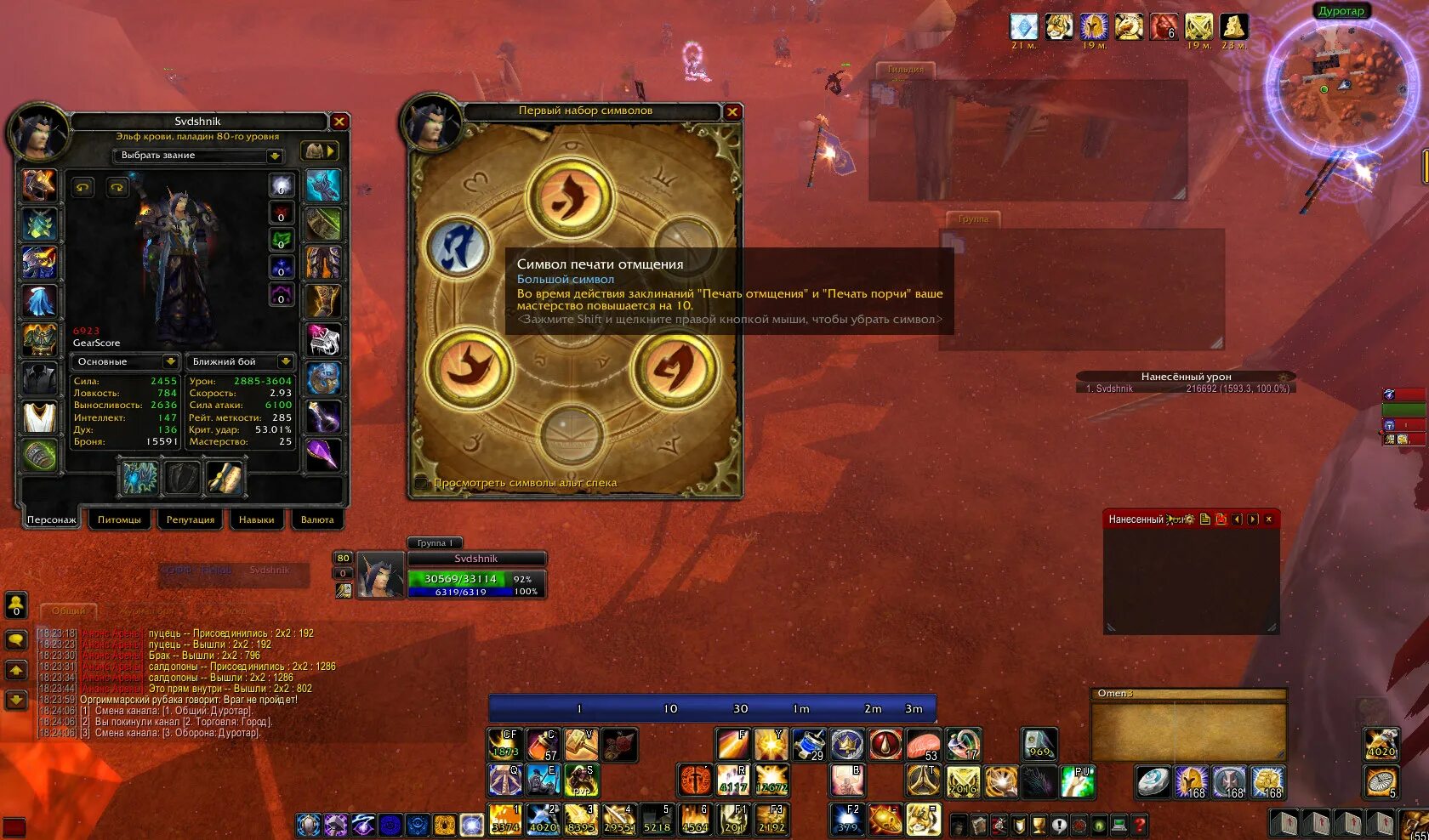 3. Печать порчи паладин 3. 5. Души андертейл. 3.