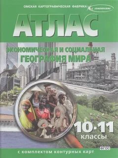 Атлас 7 класс омская