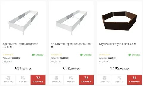 Грядка каталог товаров